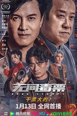 《港版聊斋》主视觉